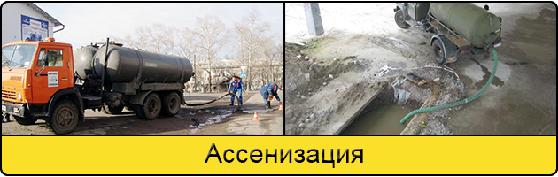 Услуга ассенизация в Волгодонске